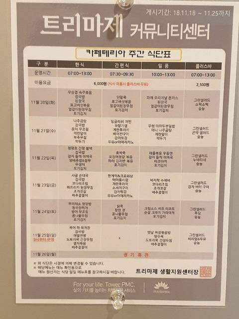 1평에 1억하는 아파트 조식.jpg | 인스티즈