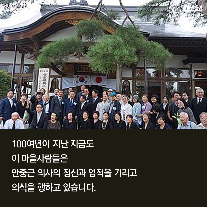 100년 넘도록 안중근의사를 기리고 있는 일본 어느 한 마을 | 인스티즈