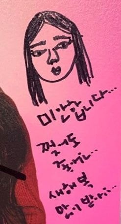 팬들 초상화 그릴때마다 미안해지는 레드벨벳 아이린.jpg | 인스티즈