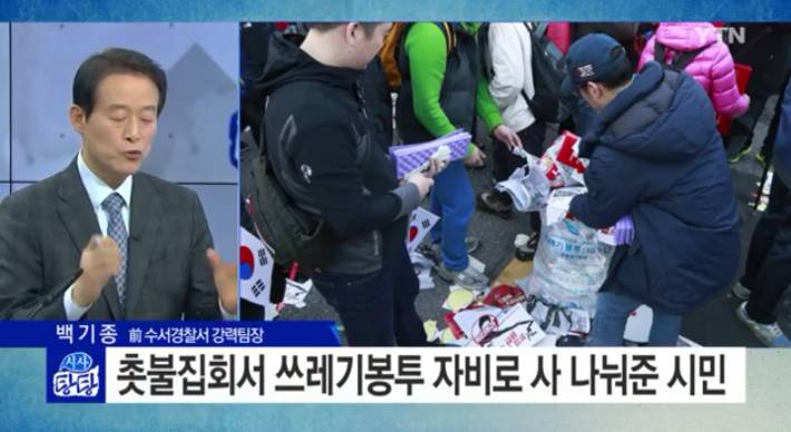 광화문 집회에 쓰레기 봉투 기부한 청년 | 인스티즈