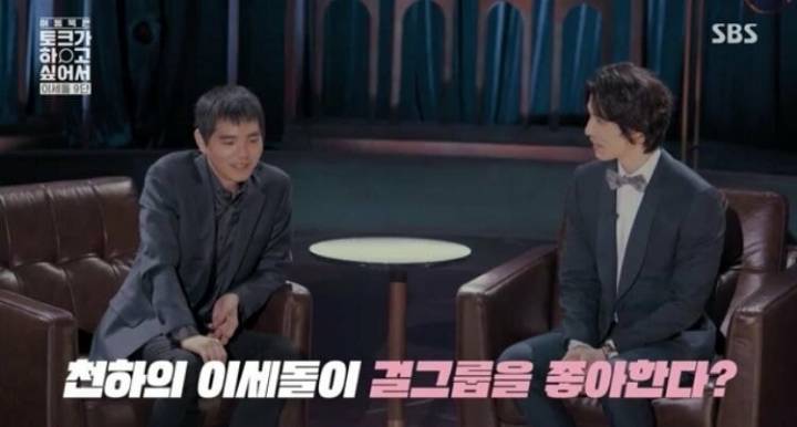 이세돌이 오마이걸에 입덕하게 된 계기 | 인스티즈