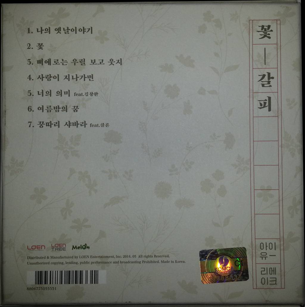  아이유 앨범들.jpg | 인스티즈