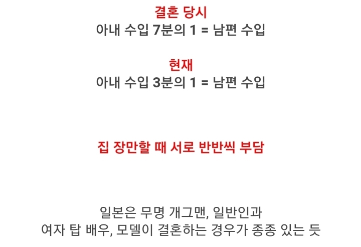 시미켄 닮은 무명 개그맨과 결혼해 화제가 된 일본 모델 ㄷㄷㄷㄷ | 인스티즈