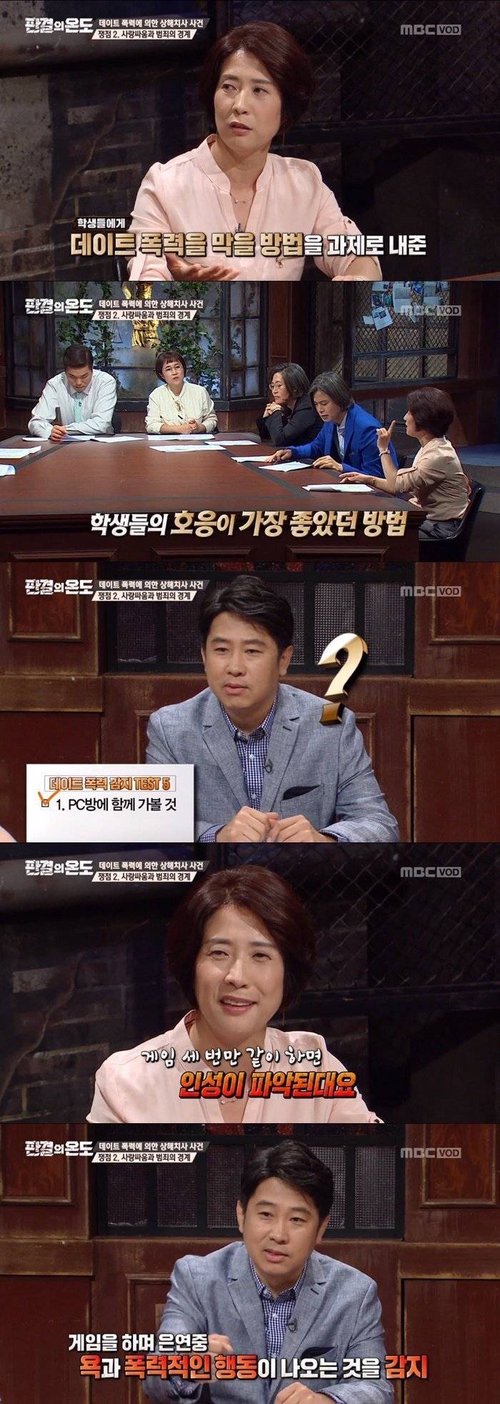 남자친구 인성 파악방법 | 인스티즈