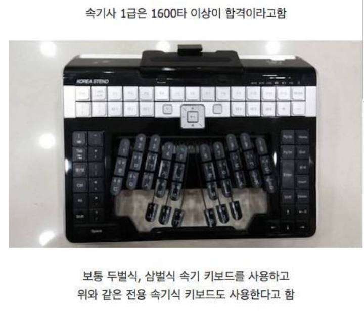 속기사 타자 속도.gif | 인스티즈