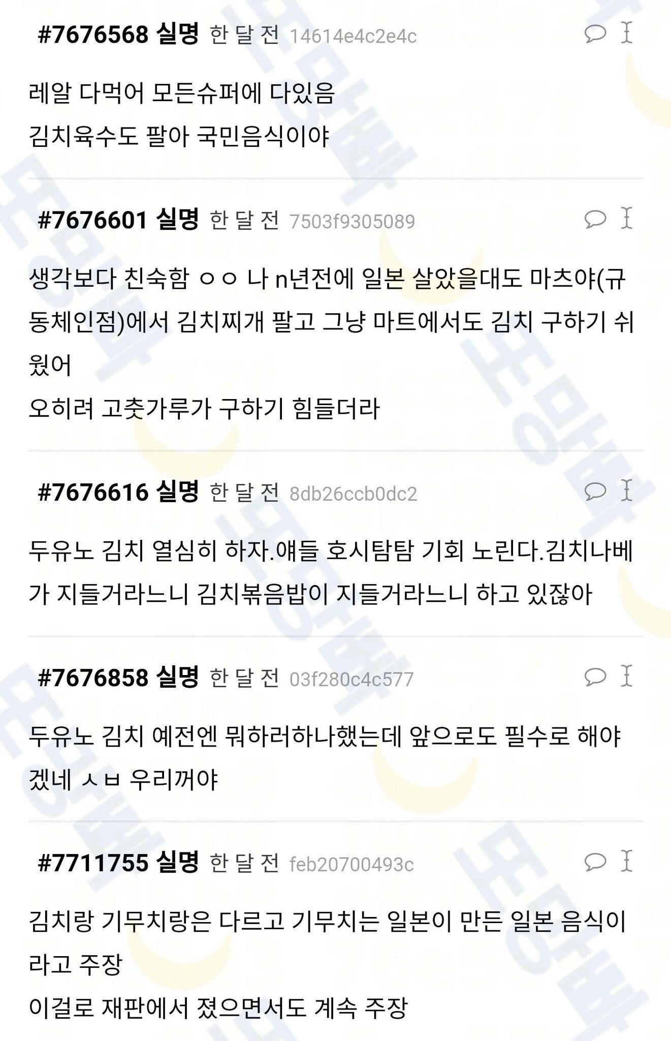 일본인한테 김치는 어느정도 대중화 되어있어? | 인스티즈