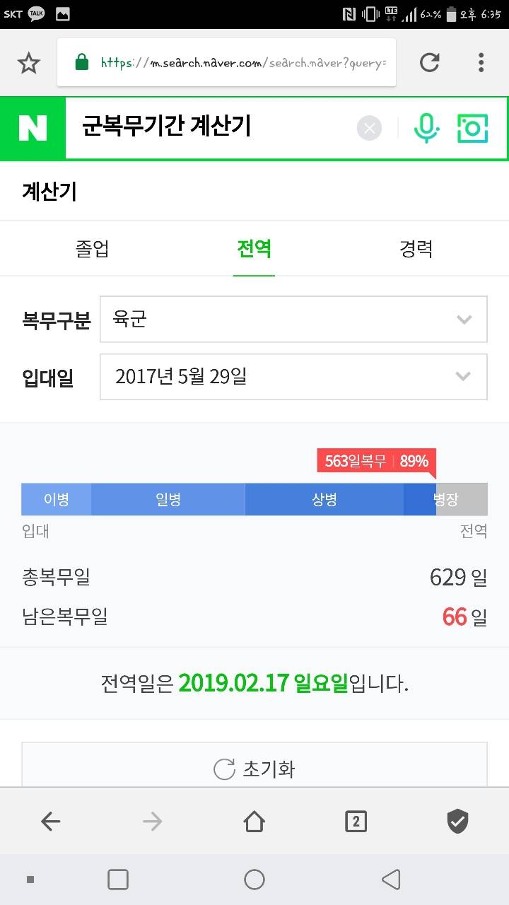군인 중 가장 불쌍한 사람은? | 인스티즈
