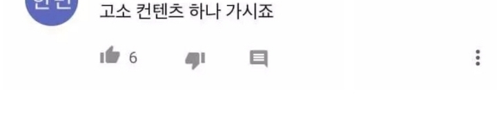 악플없는 댓글 청정 유튜버.jpg | 인스티즈