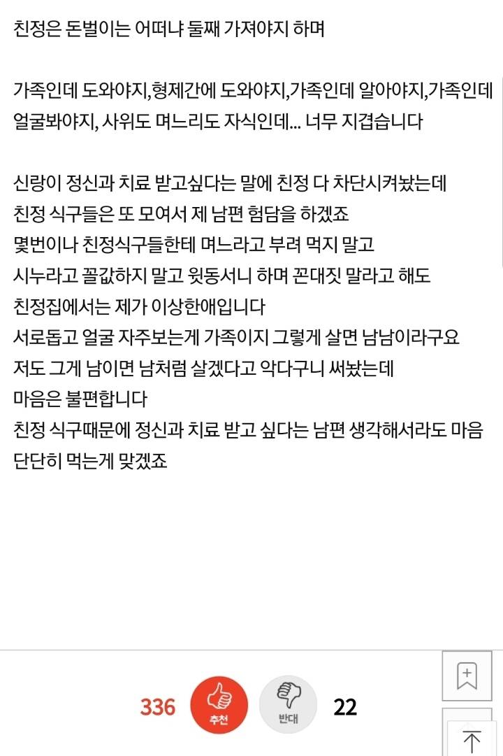 친정과 시댁이 너무 달라서 힘들어요.jpg | 인스티즈