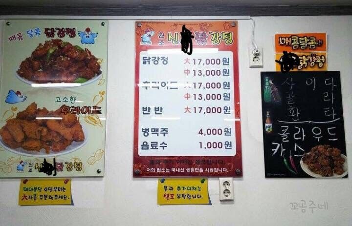 인천 중구에서 엄청 유명하다는 월매출 3억의 어느 닭강정집...jpg | 인스티즈
