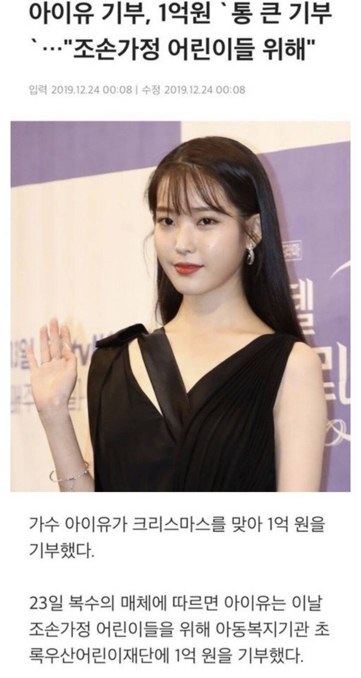 팬들이랑 치열하게 기싸움하는 아이유 | 인스티즈