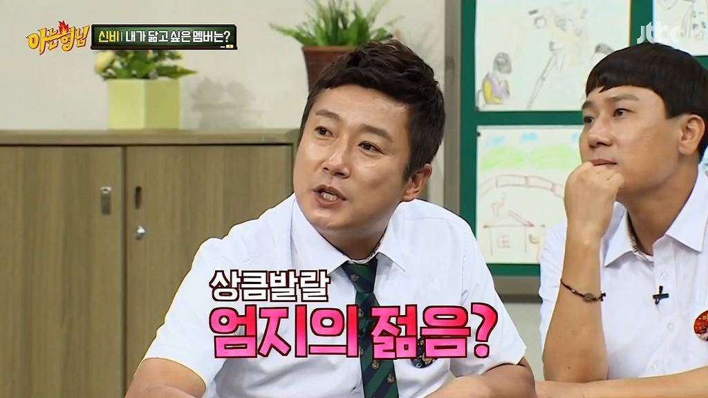 [아는형님] 이수근에게 한방맞은 신비 ㅋㅋ | 인스티즈