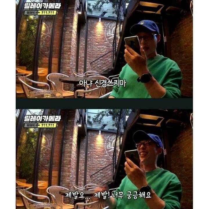 [릴레이카메라] 유재석이 전소민한테 전화 함부로 안하는 이유 | 인스티즈