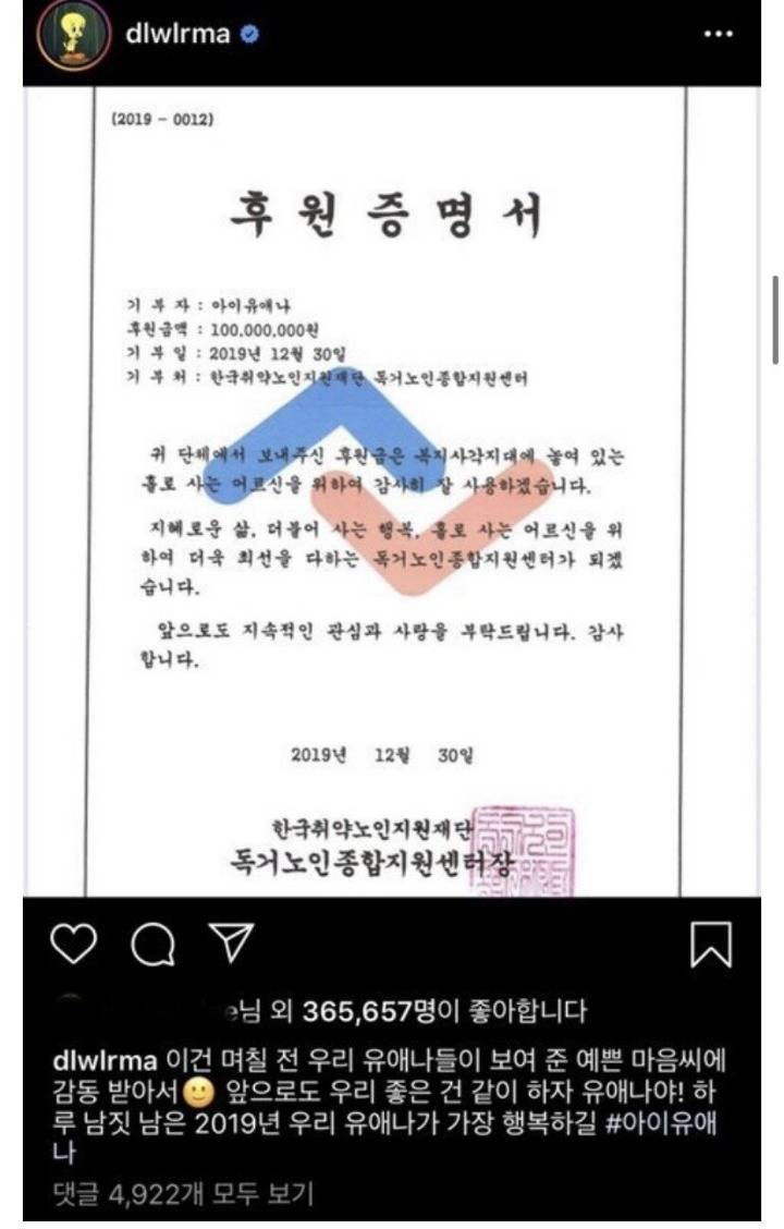 아이유와 팬들의 기싸움 ㄷㄷㄷㄷ | 인스티즈