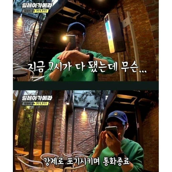 [릴레이카메라] 유재석이 전소민한테 전화 함부로 안하는 이유 | 인스티즈