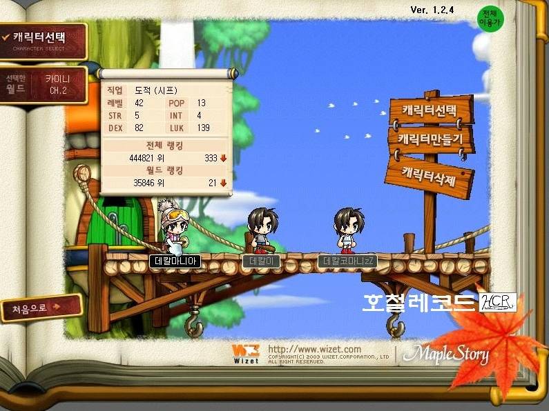 넥슨에서 이 게임 리마스터로 클래식버전 내놓으면 한번쯤 한다 vs 안한다 | 인스티즈