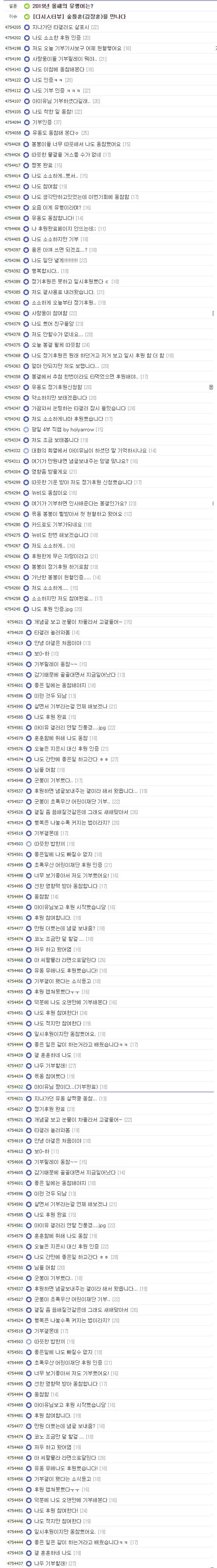 아이유와 팬들의 기싸움 ㄷㄷㄷㄷ | 인스티즈