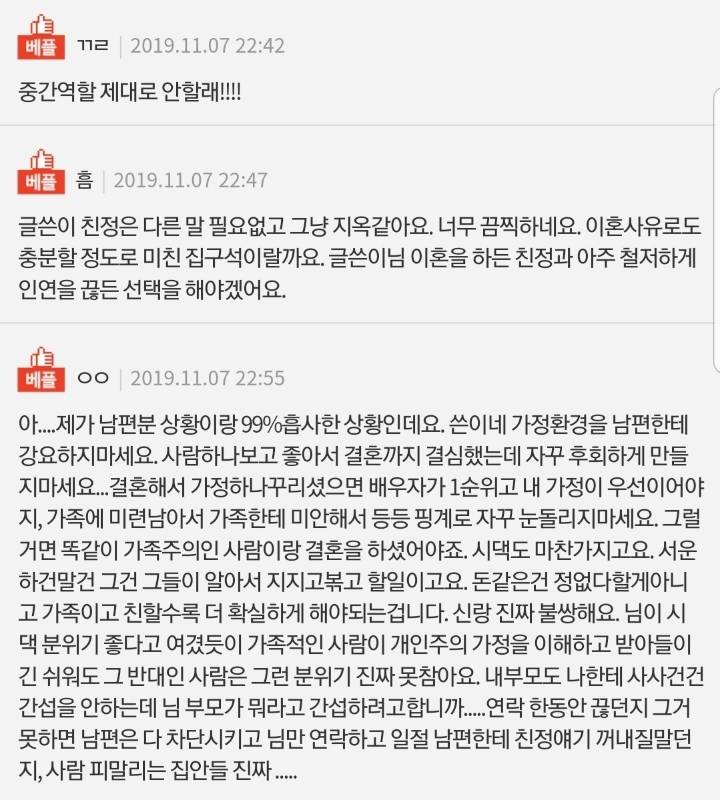 친정과 시댁이 너무 달라서 힘들어요.jpg | 인스티즈