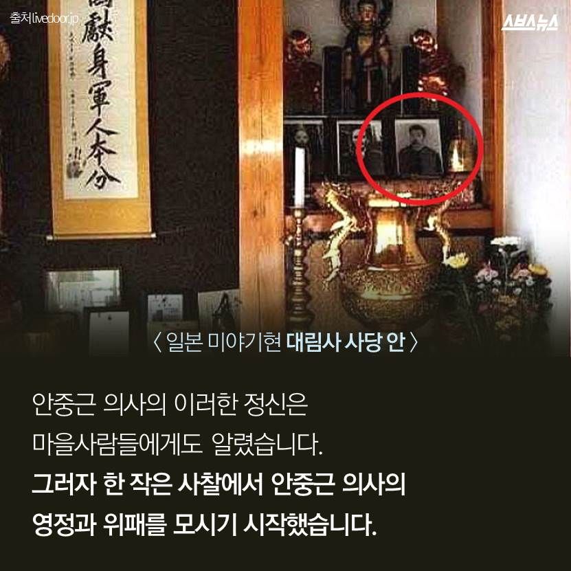 100년 넘도록 안중근의사를 기리고 있는 일본 어느 한 마을 | 인스티즈