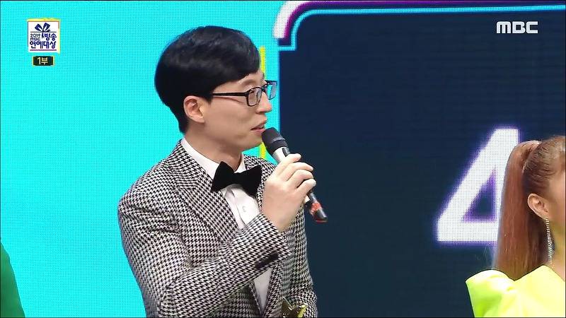 [2019MBC방송연예대상] 유재석&amp;박나래VS구색즈 대상 공약 뽑기 | 인스티즈