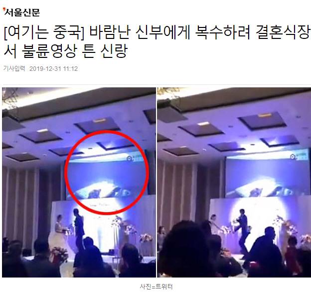 [여기는중국] 바람난 신부에게 복수하려 결혼식장서 불륜영상 튼 신랑 | 인스티즈