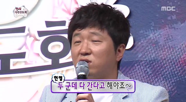 무도] 박진영 놀리는 멤버들.jpg | 인스티즈