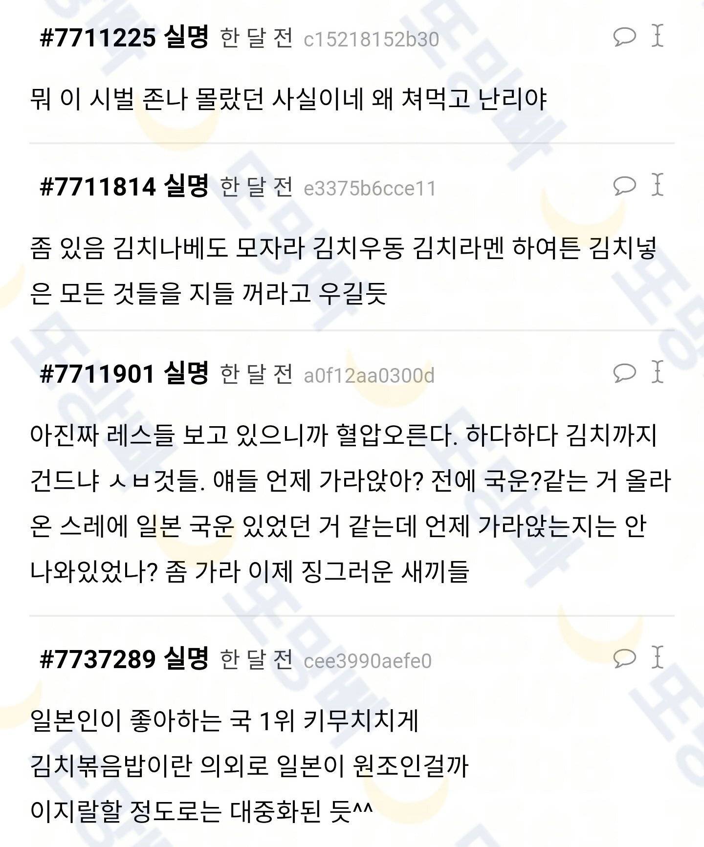 일본인한테 김치는 어느정도 대중화 되어있어? | 인스티즈