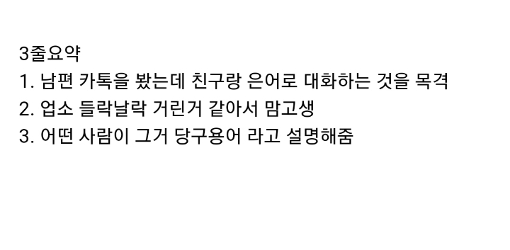 남편이 성매매했다고 오해하는 아내.pan | 인스티즈