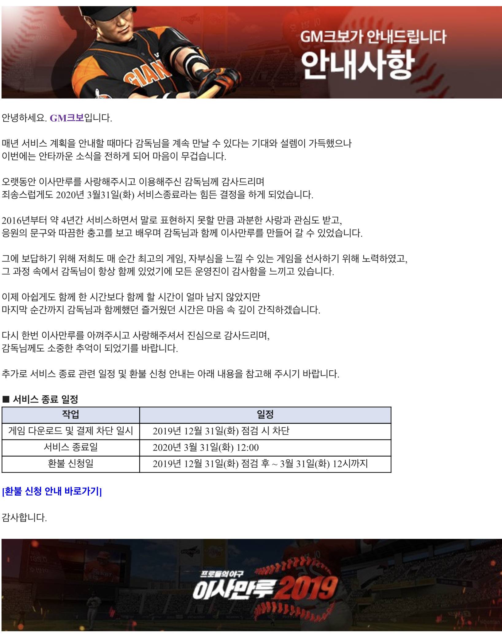 이사만루 서비스 종료 | 인스티즈