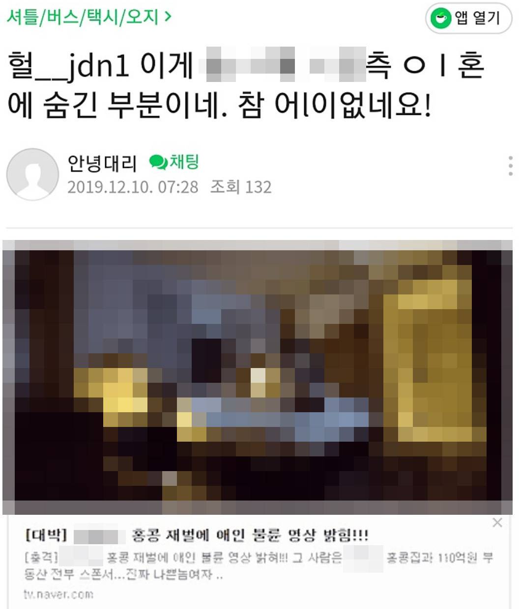 네이버 카페에 돌아다니는 누르면 안되는 동영상 | 인스티즈