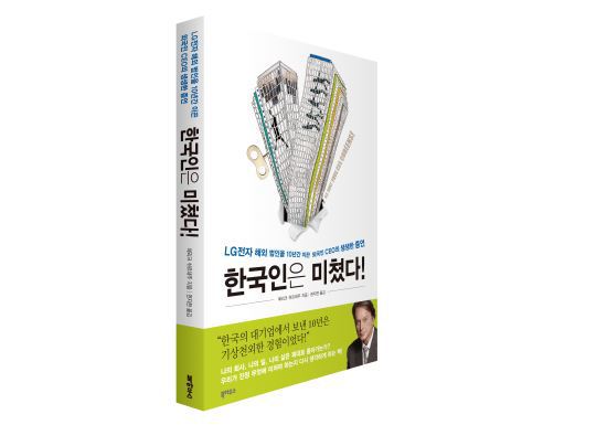 외국인이 보는 대한민국의 기업 문화 | 인스티즈