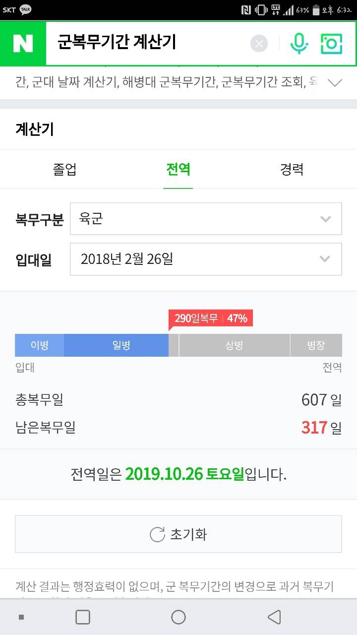 군인 중 가장 불쌍한 사람은? | 인스티즈
