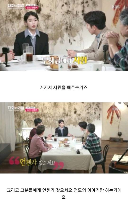 20대 가수들 중에서 가장 리더의 느낌이 있는 가수 | 인스티즈