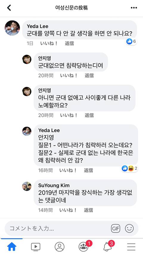군대를 없애면 안되나요?.jpg | 인스티즈