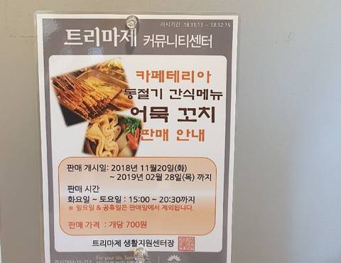 1평에 1억하는 아파트 조식.jpg | 인스티즈