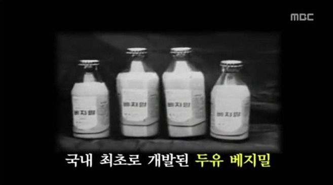 베지밀이 만들어진 사연 | 인스티즈