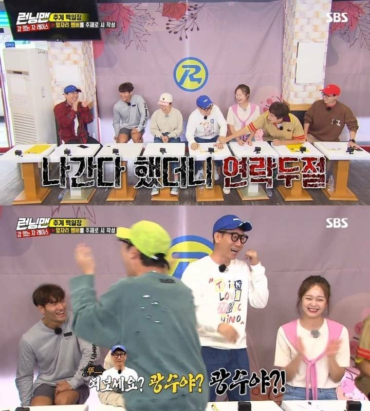 [런닝맨] 술자리 불러주지 않아 서운한 유부남들 | 인스티즈