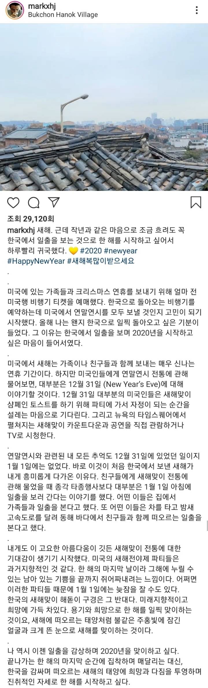 나보다 한국말 더 잘 하는 외국인 새해인사 | 인스티즈