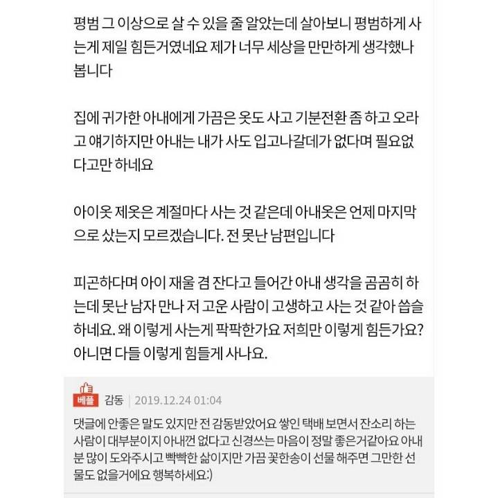 하루종일 아내가 주문한 택배가 오네요.jpg | 인스티즈