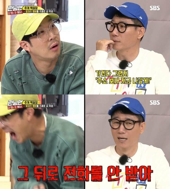 [런닝맨] 술자리 불러주지 않아 서운한 유부남들 | 인스티즈