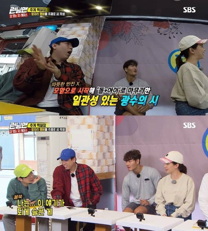 [런닝맨] 술자리 불러주지 않아 서운한 유부남들 | 인스티즈