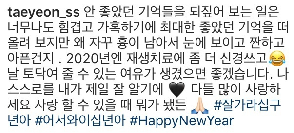 오롯이 팬들과 음악만 바라보고 달려온 2019년 태연 활동 총정리 | 인스티즈