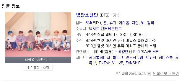  2019년 연예 핫 스타 5인 | 인스티즈