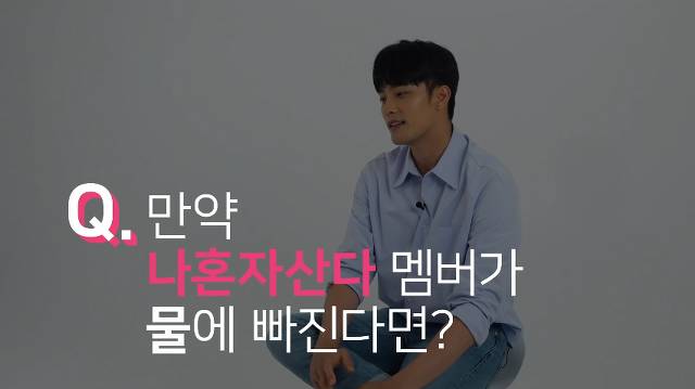 성훈이 물에 빠지면 제일 먼저 구할거 같다는 나혼자산다 멤버.jpg | 인스티즈