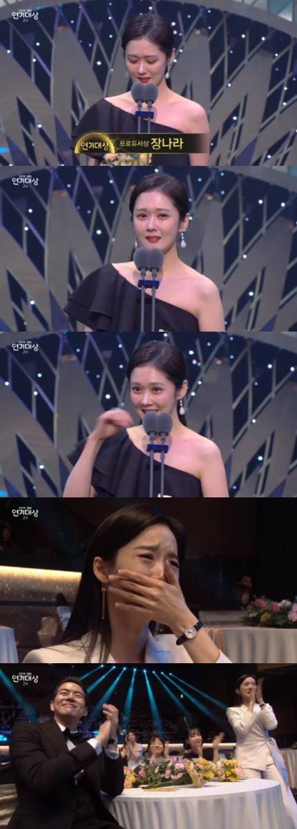 장나라 상타고 울진 따라우는 이청아 | 인스티즈