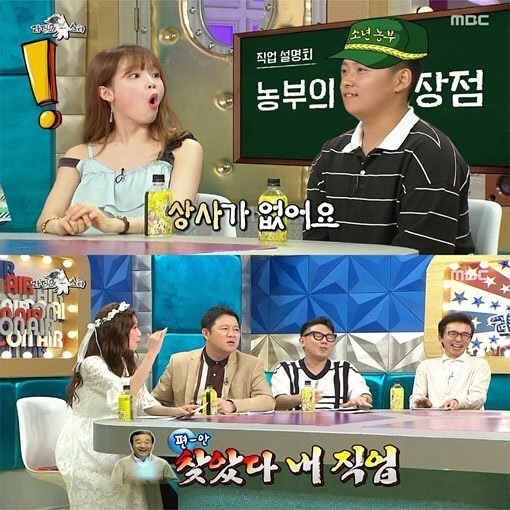 [라디오스타] 농부를 꼭 하고 싶은 이유 | 인스티즈