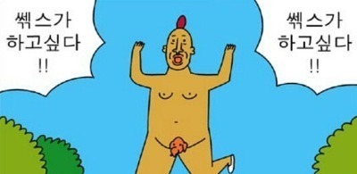 2020년 새해 첫 ㅅㅅ | 인스티즈