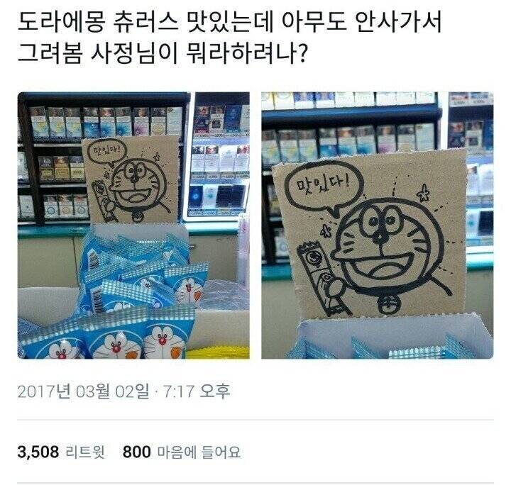 귀여운 편의점 알바.JPG | 인스티즈