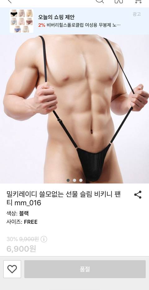 쿠팡에서 품절대란 난 옷 ㄷㄷ | 인스티즈