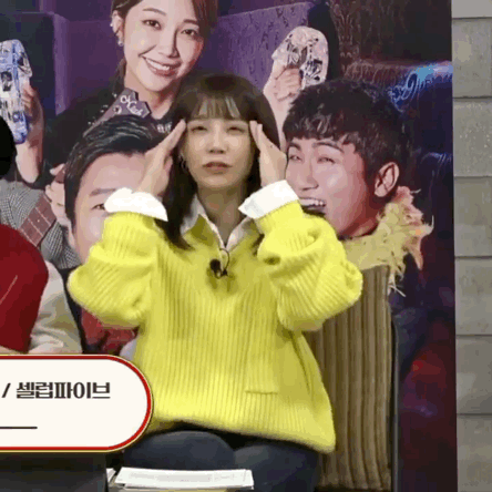 셀럽 파이브 춤 따라하는 에이핑크 정은지.gif | 인스티즈